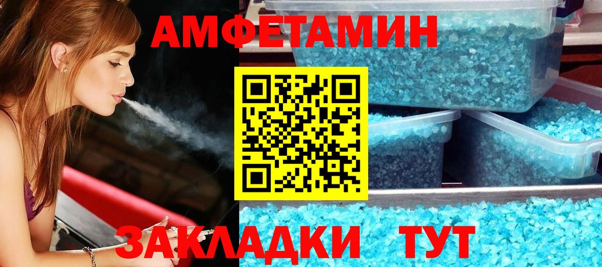 Амфетамин VHQ Протвино