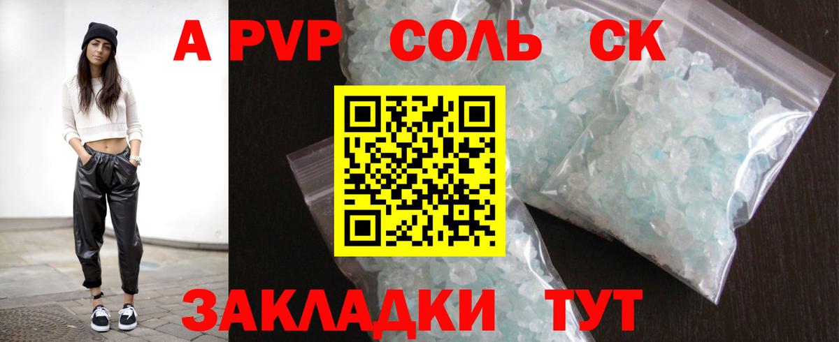Alfa_PVP крисы CK  Вход с VPN  Альфа ПВП СК КРИС  Alpha PVP мука  Протвино 