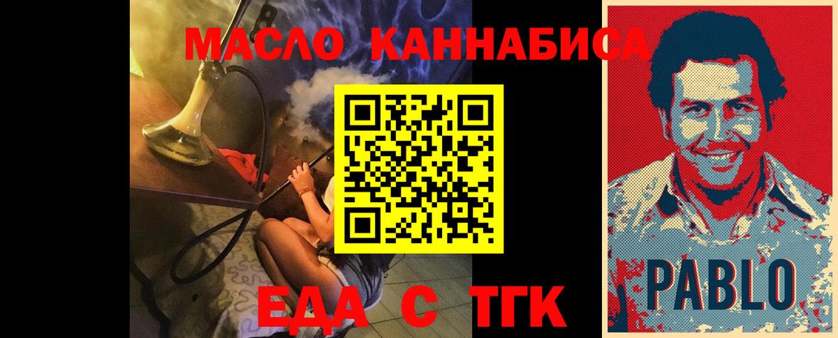 Печенье с ТГК марихуана Протвино