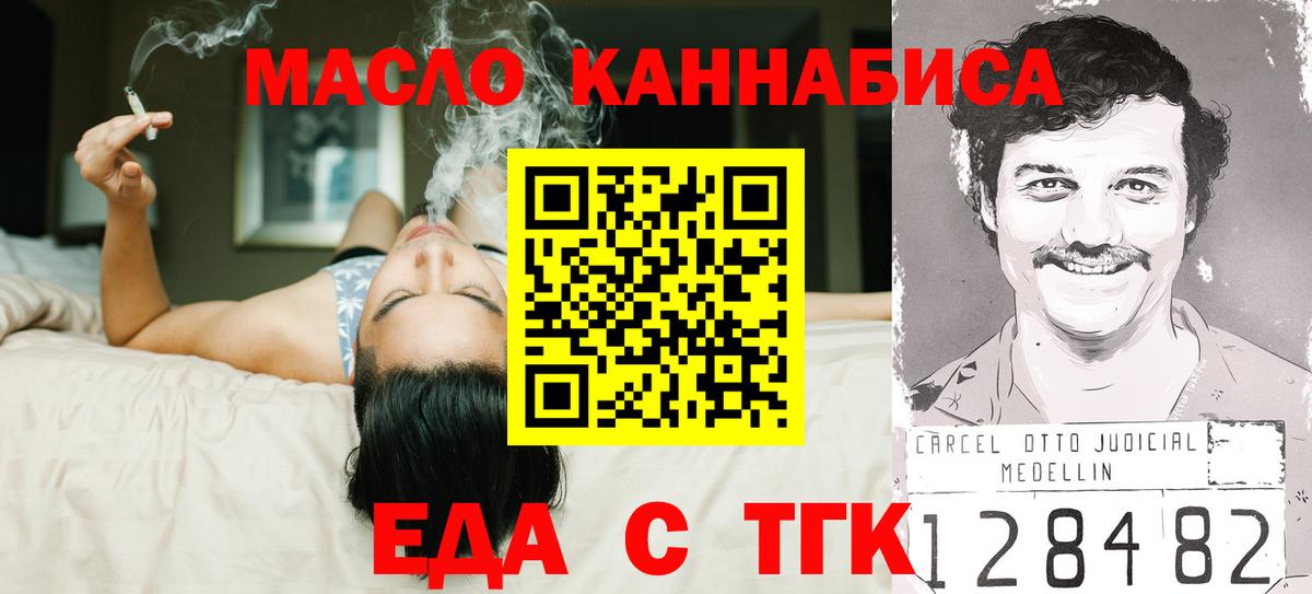 Cannafood марихуана  Вход с VPN  Протвино 