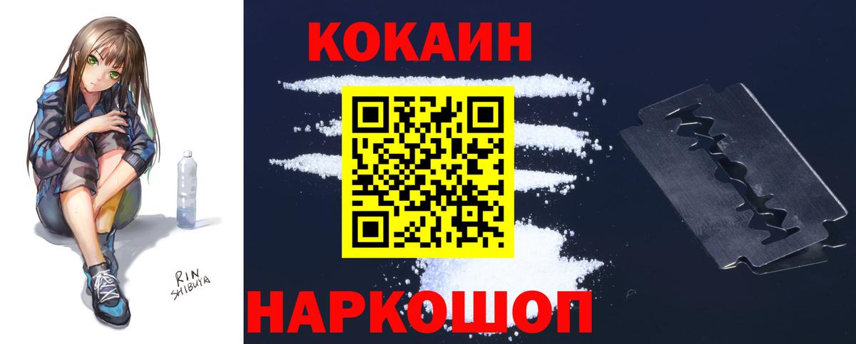 Протвино  Cocaine Колумбийский  наркотики  КОКАИН Перу  Вход с VPN 