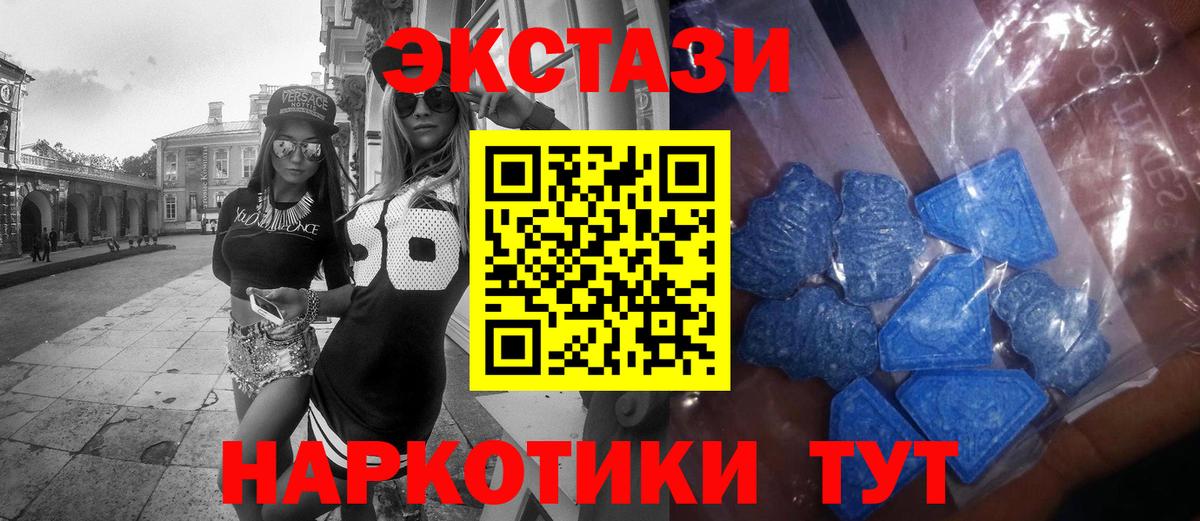Экстази круглые  купить наркоту  Вход с VPN  Протвино  Экстази таблы 