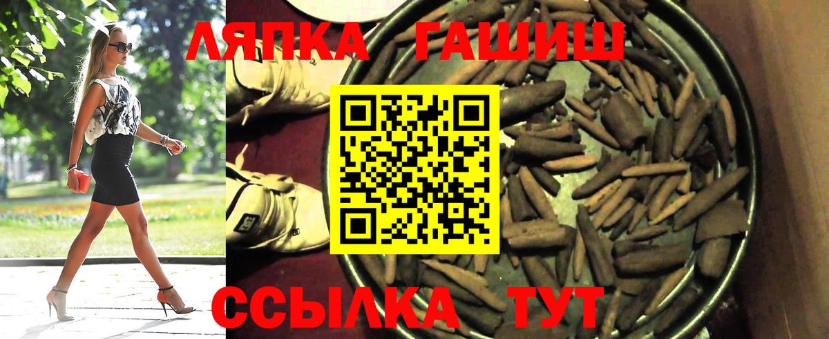 ГАШИШ Premium  ГАШИШ  Протвино  Вход с VPN 