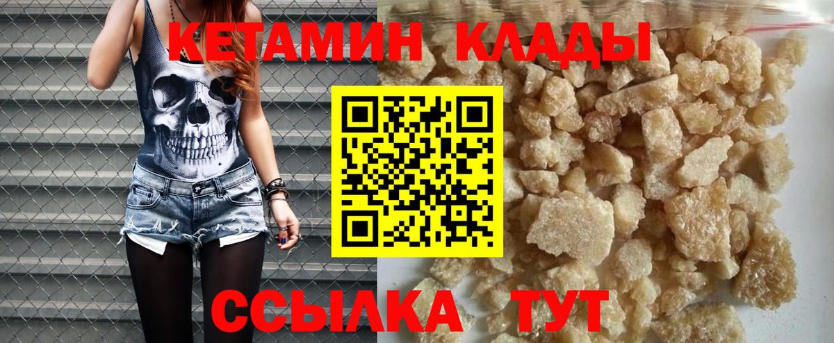 КЕТАМИН ketamine  Вход с VPN  Протвино  КЕТАМИН VHQ 