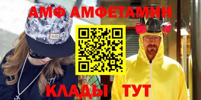 амфетамин Северобайкальск