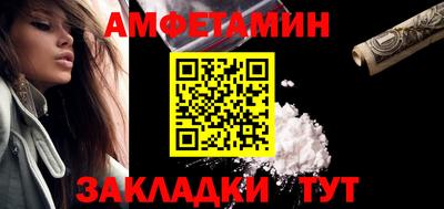 амфетамин Северобайкальск