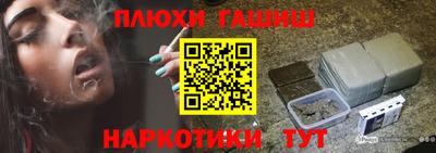мескалин Славянск-на-Кубани