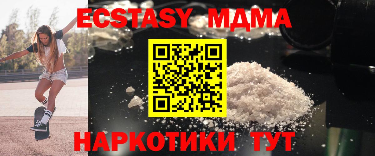 MDMA VHQ  Вход с VPN  MDMA VHQ  Протвино 