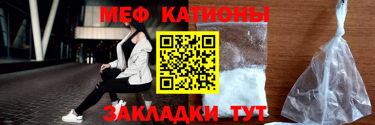 Протвино  МЕФ mephedrone  Вход с VPN  Мефедрон mephedrone 