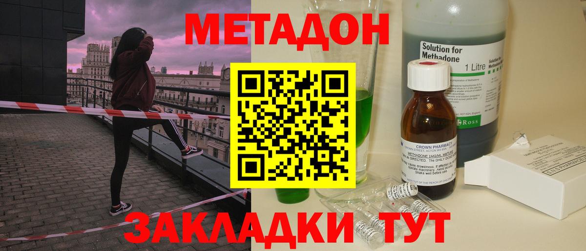 МЕТАДОН VHQ  Вход с VPN  Протвино 