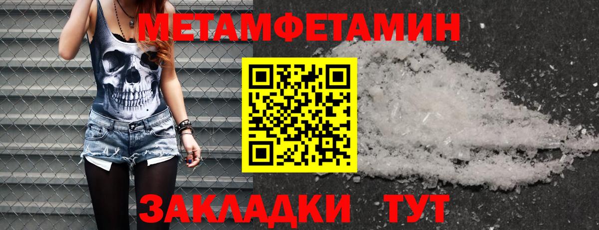 Протвино  МЕТАМФЕТАМИН витя  Вход с VPN 