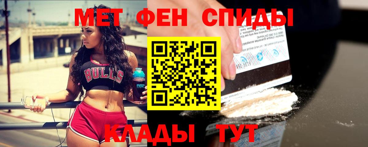 Метамфетамин Methamphetamine Протвино