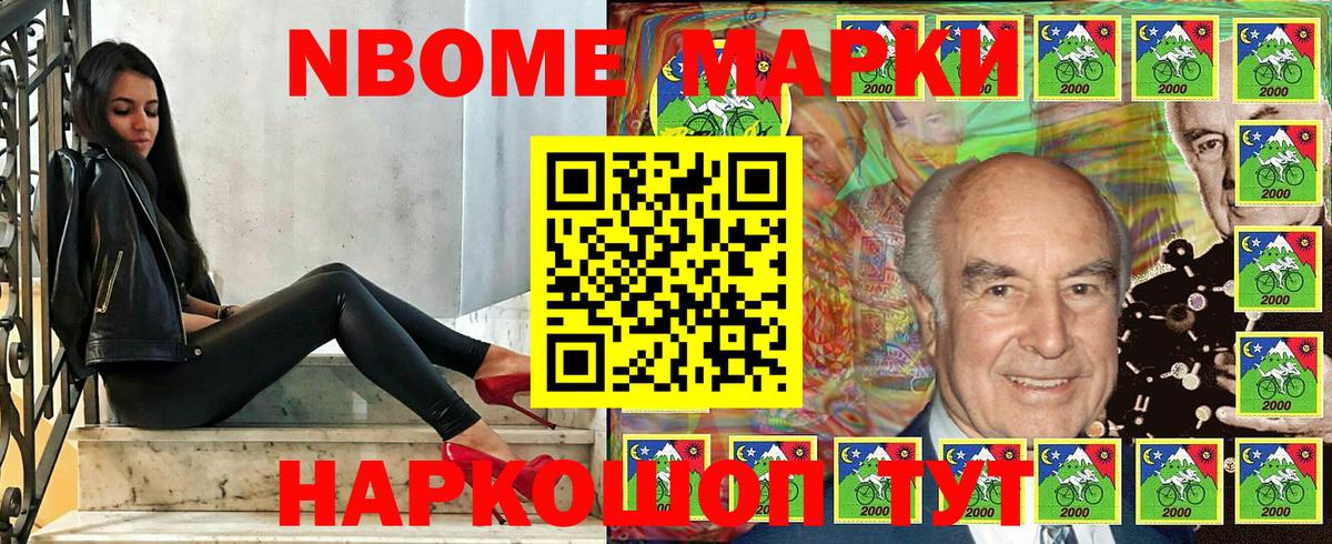 Протвино  Марки N-bome 1,5мг  Марки 25I-NBOMe  Вход с VPN 